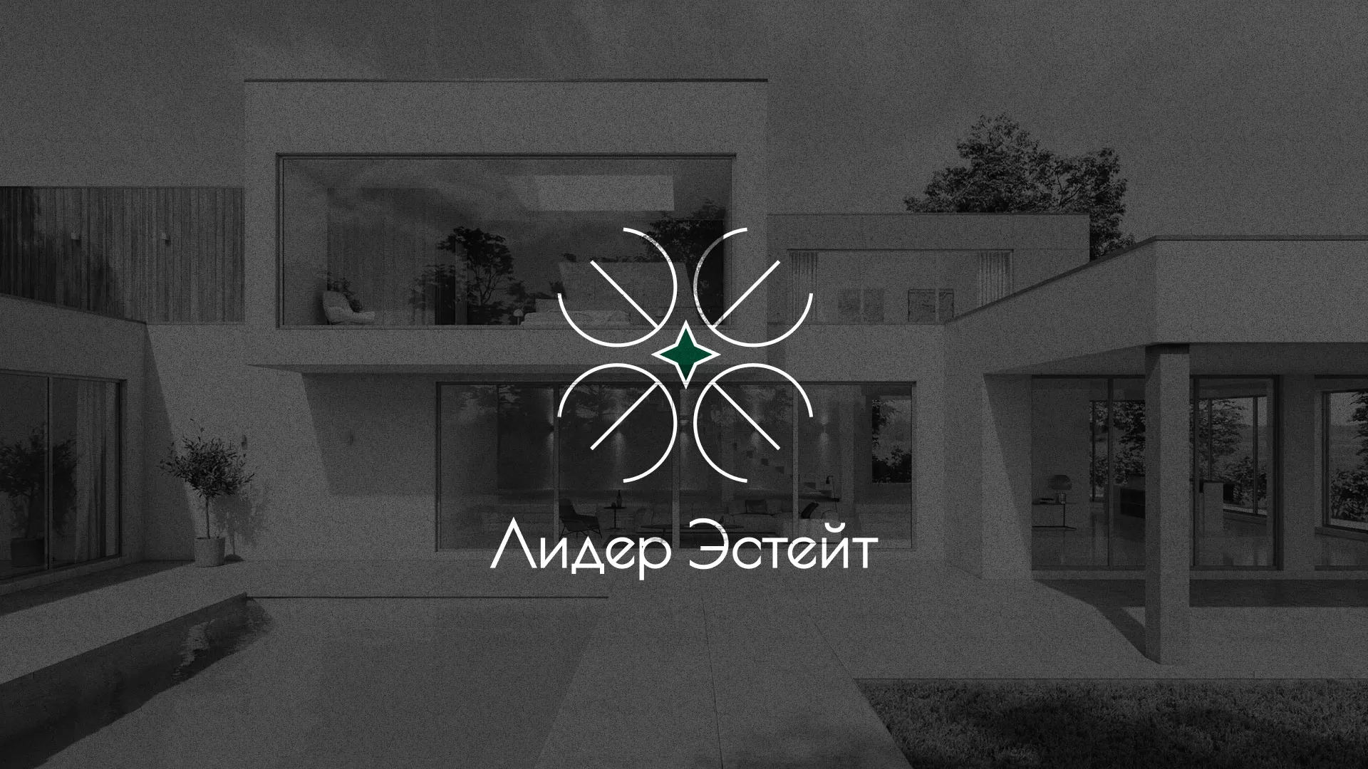 Создание логотипа компании «Лидер Эстейт» в Вятских Полянах